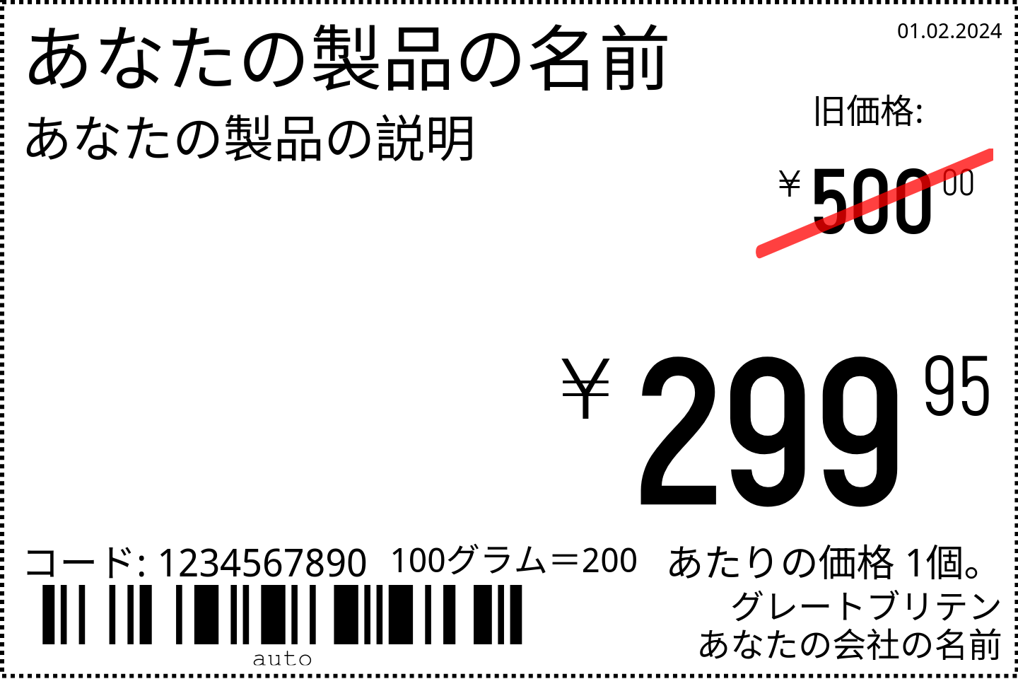 値札 新しい / cjk / 6x4 / プロモーション