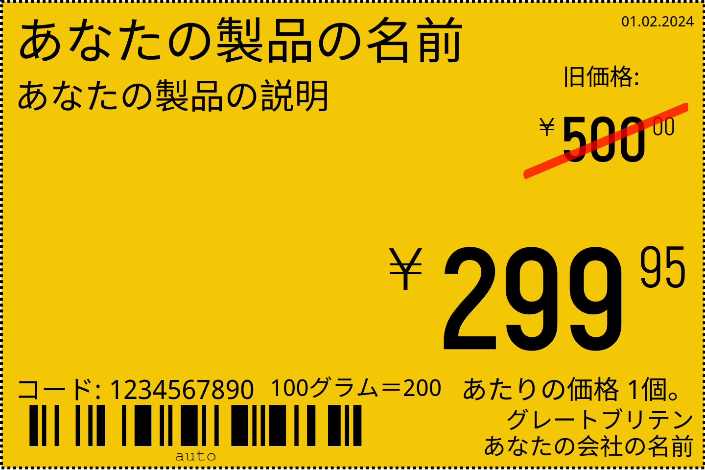 値札 新しい / cjk / 6x4 / 背景を持つ昇進の値札