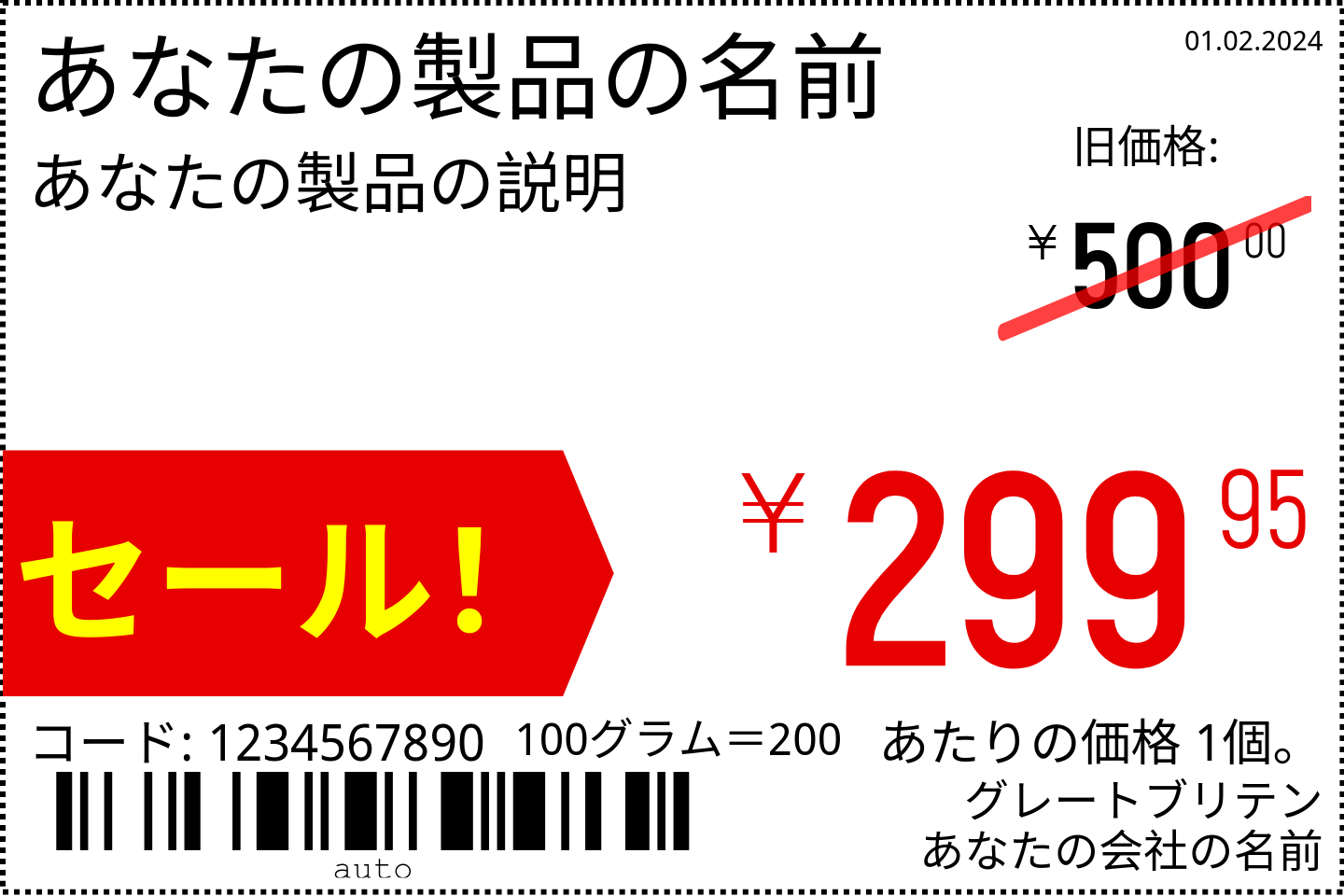 値札 新しい / cjk / 6x4 / プロモーション 2