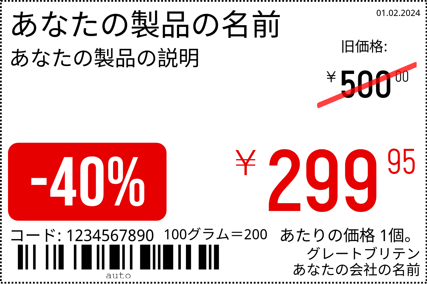 値札 新しい / cjk / 6x4 / プロモーション 3