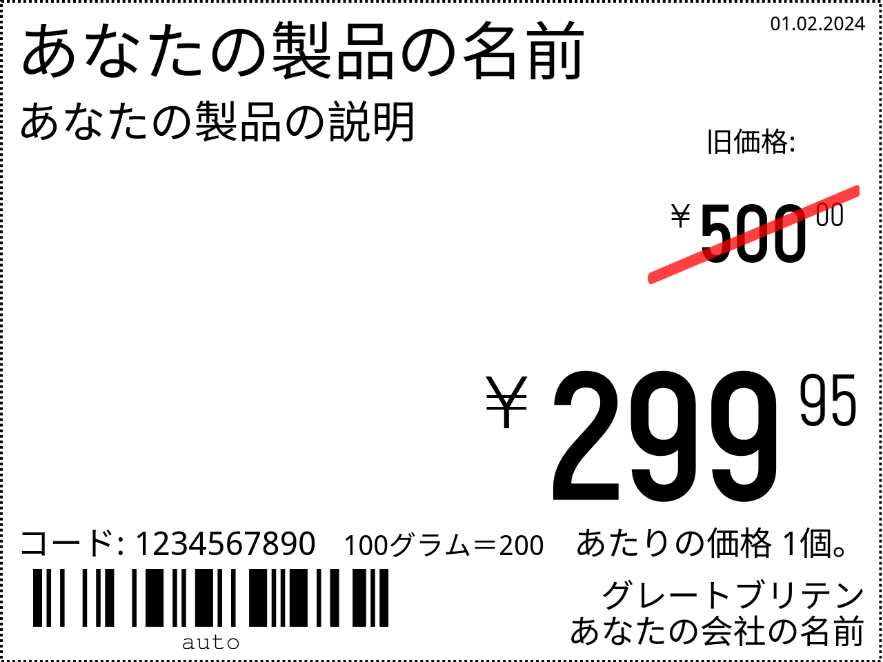 値札 新しい / cjk / 8x6 / プロモーション