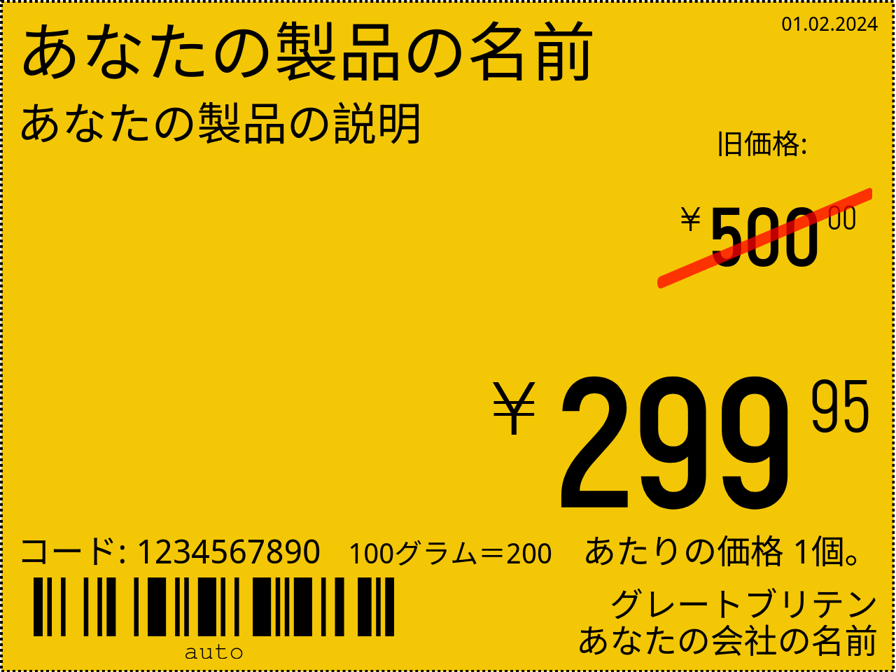 値札 新しい / cjk / 8x6 / 背景を持つ昇進の値札