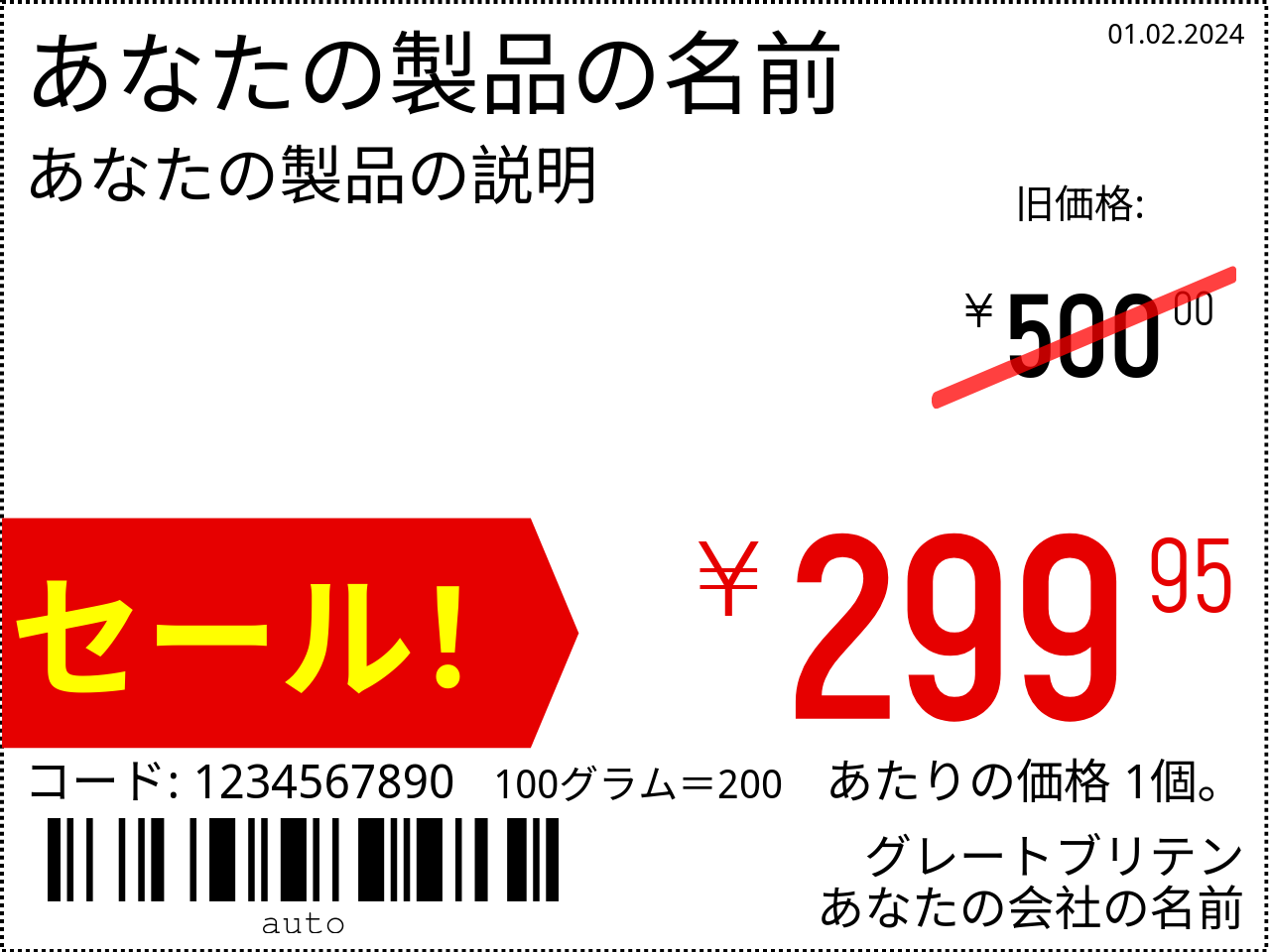 値札 新しい / cjk / 8x6 / プロモーション 2