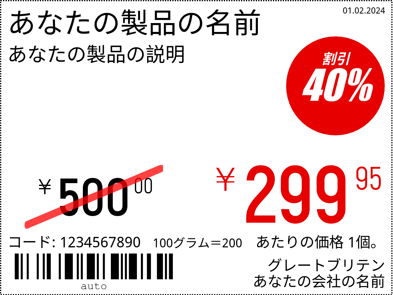 値札 新しい / cjk / 8x6 / プロモーション 4