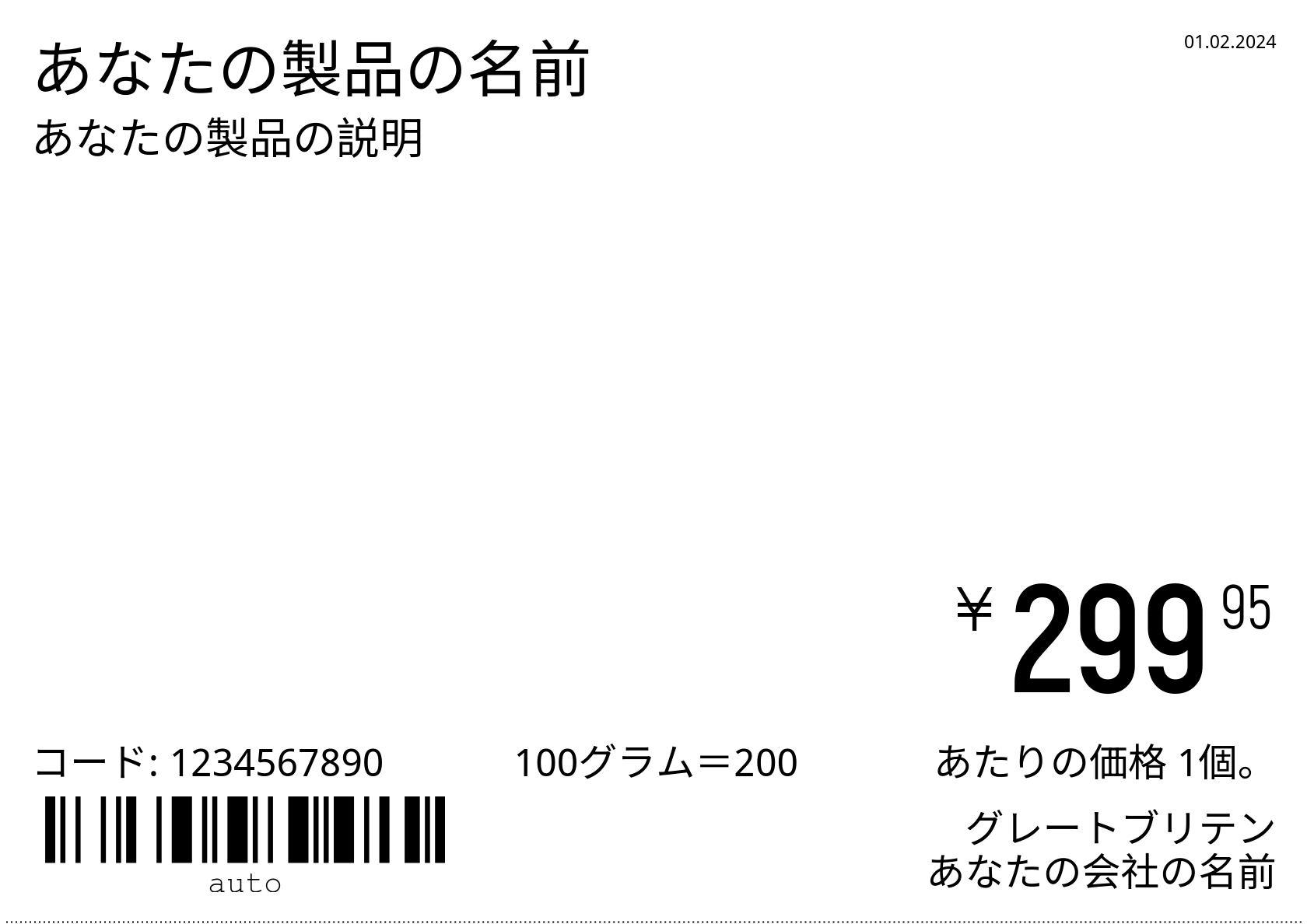 値札 新しい / cjk / A5（ハーフA4シート） / ノーマル