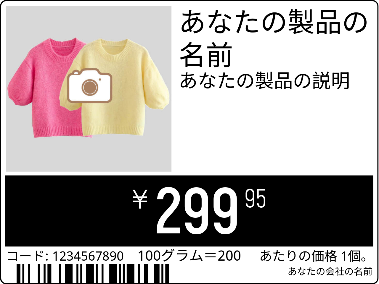 値札 オリジナル / cjk / 商品画像付きの値札 / ノーマル