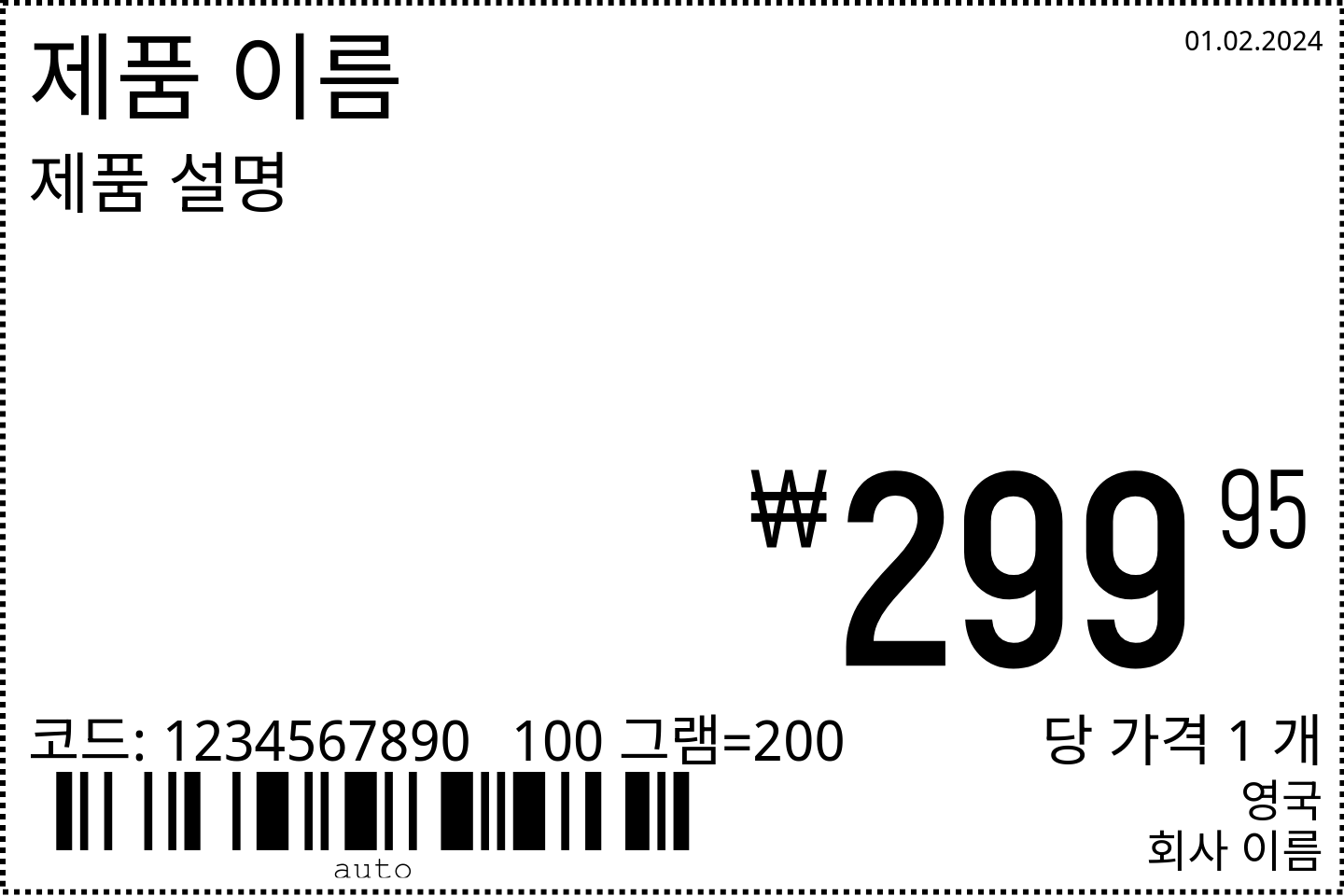 가격 태그 새로운 / cjk / 6x4 / 일반