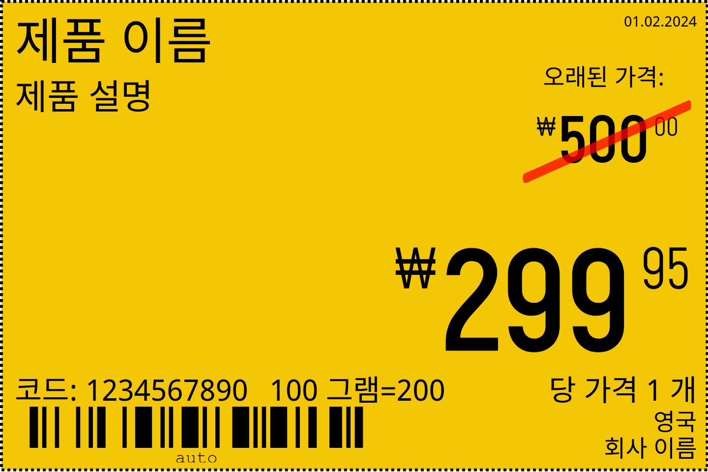 가격 태그 새로운 / cjk / 6x4 / 프로 모션 가격 태그 배경