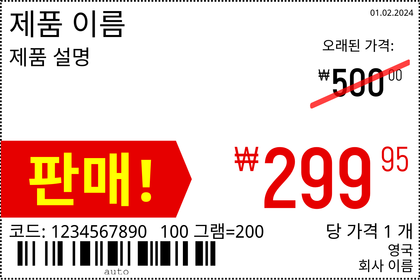 가격 태그 새로운 / cjk / 6x4 / 프로모션 2