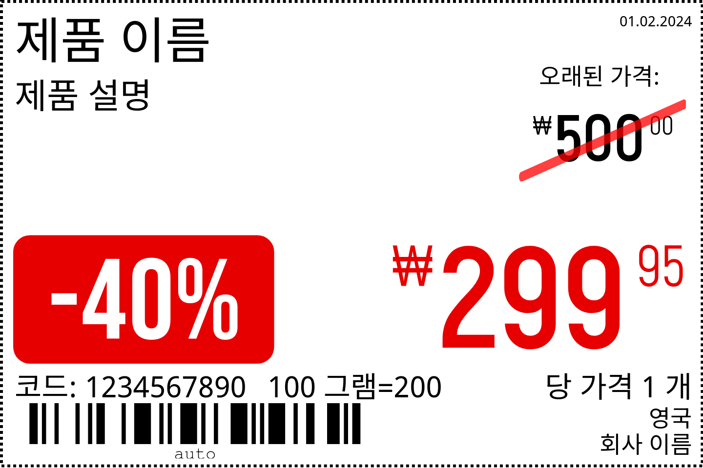가격 태그 새로운 / cjk / 6x4 / 프로모션 3