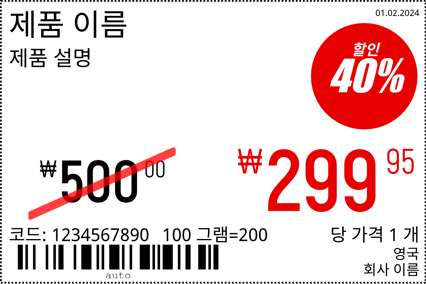 가격 태그 새로운 / cjk / 6x4 / 프로모션 4