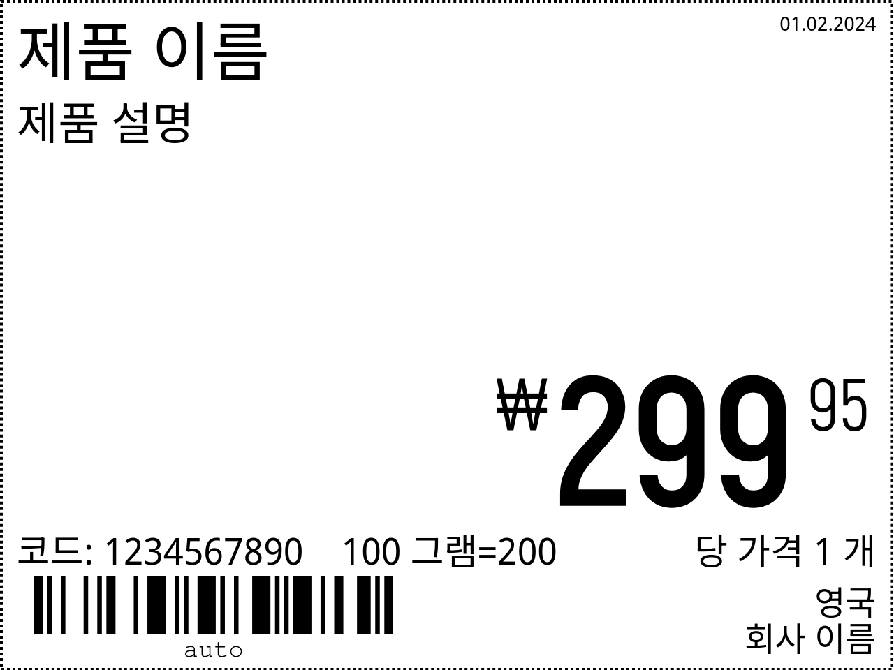 가격 태그 새로운 / cjk / 8x6 / 일반