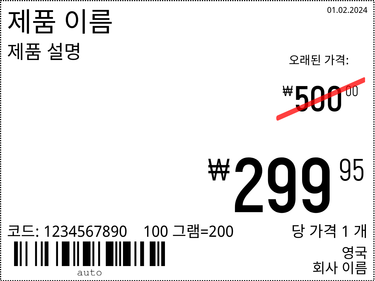 가격 태그 새로운 / cjk / 8x6 / 프로모션