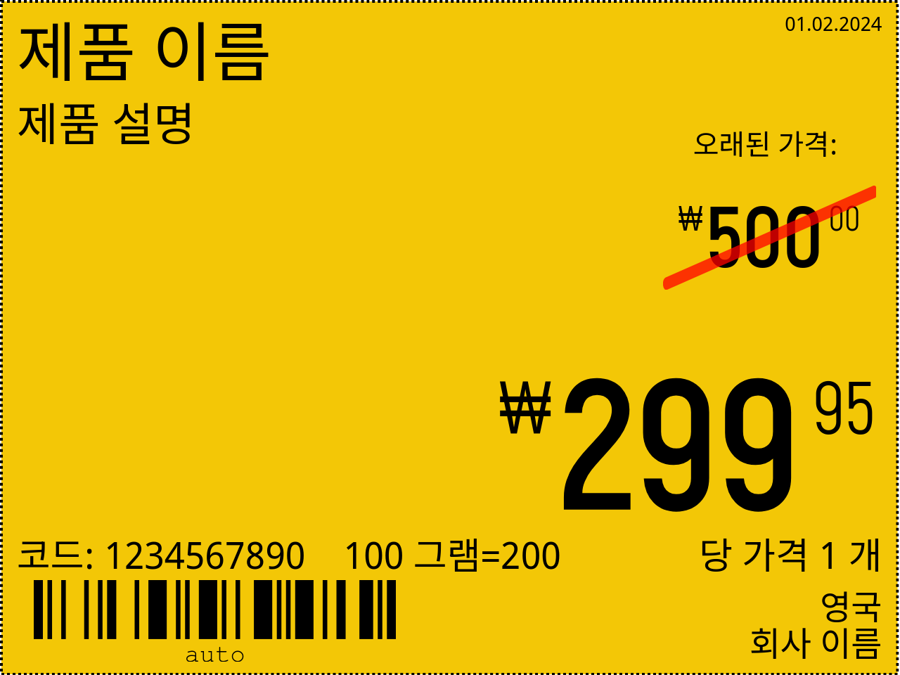 가격 태그 새로운 / cjk / 8x6 / 프로 모션 가격 태그 배경