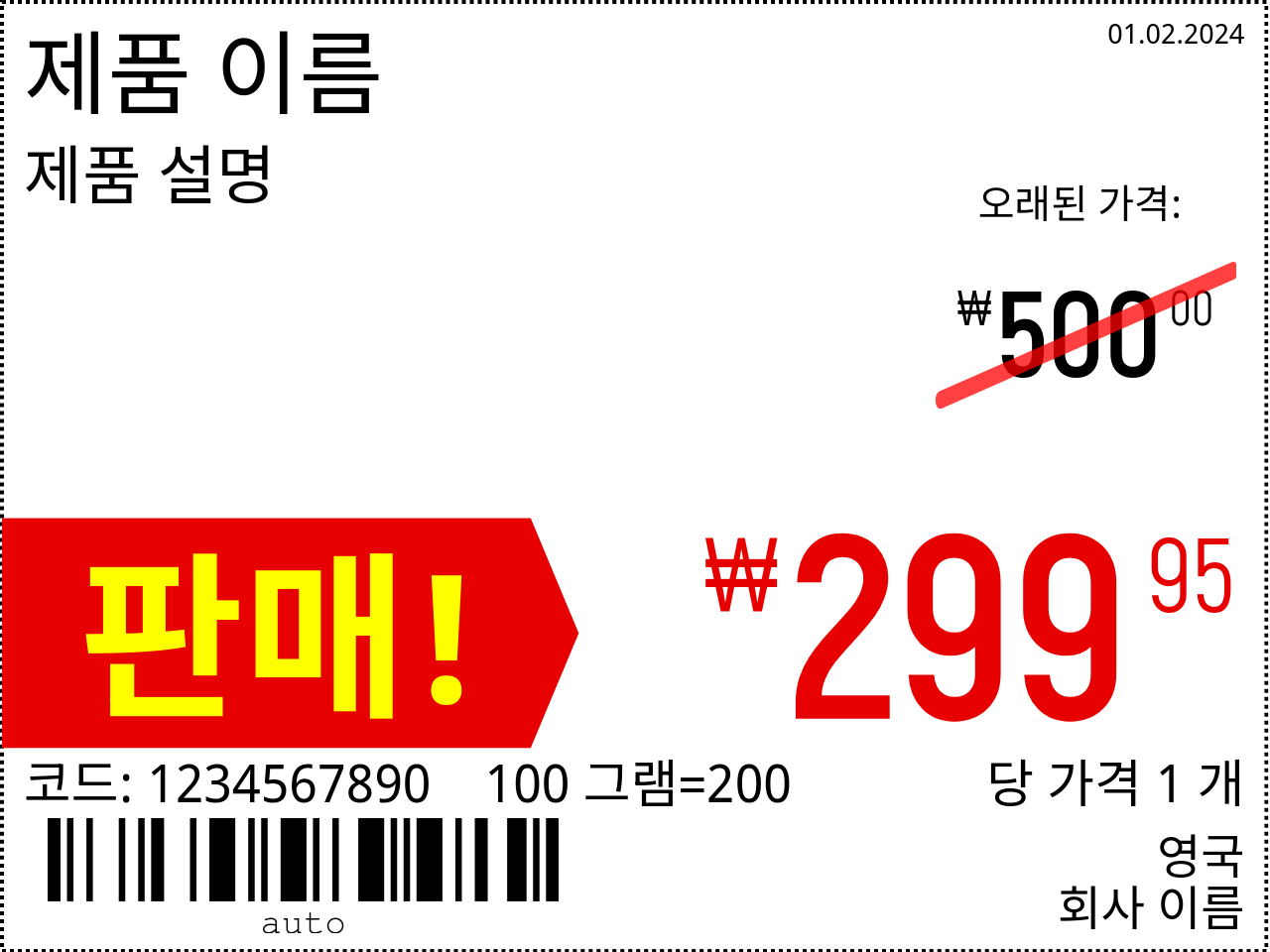 가격 태그 새로운 / cjk / 8x6 / 프로모션 2