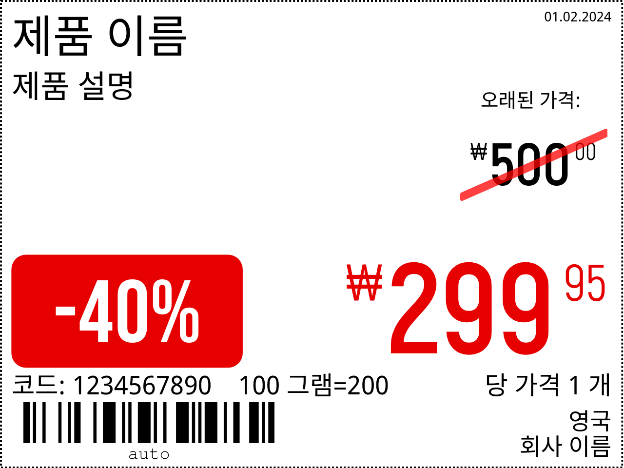 가격 태그 새로운 / cjk / 8x6 / 프로모션 3