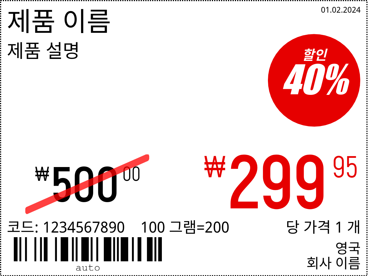 가격 태그 새로운 / cjk / 8x6 / 프로모션 4