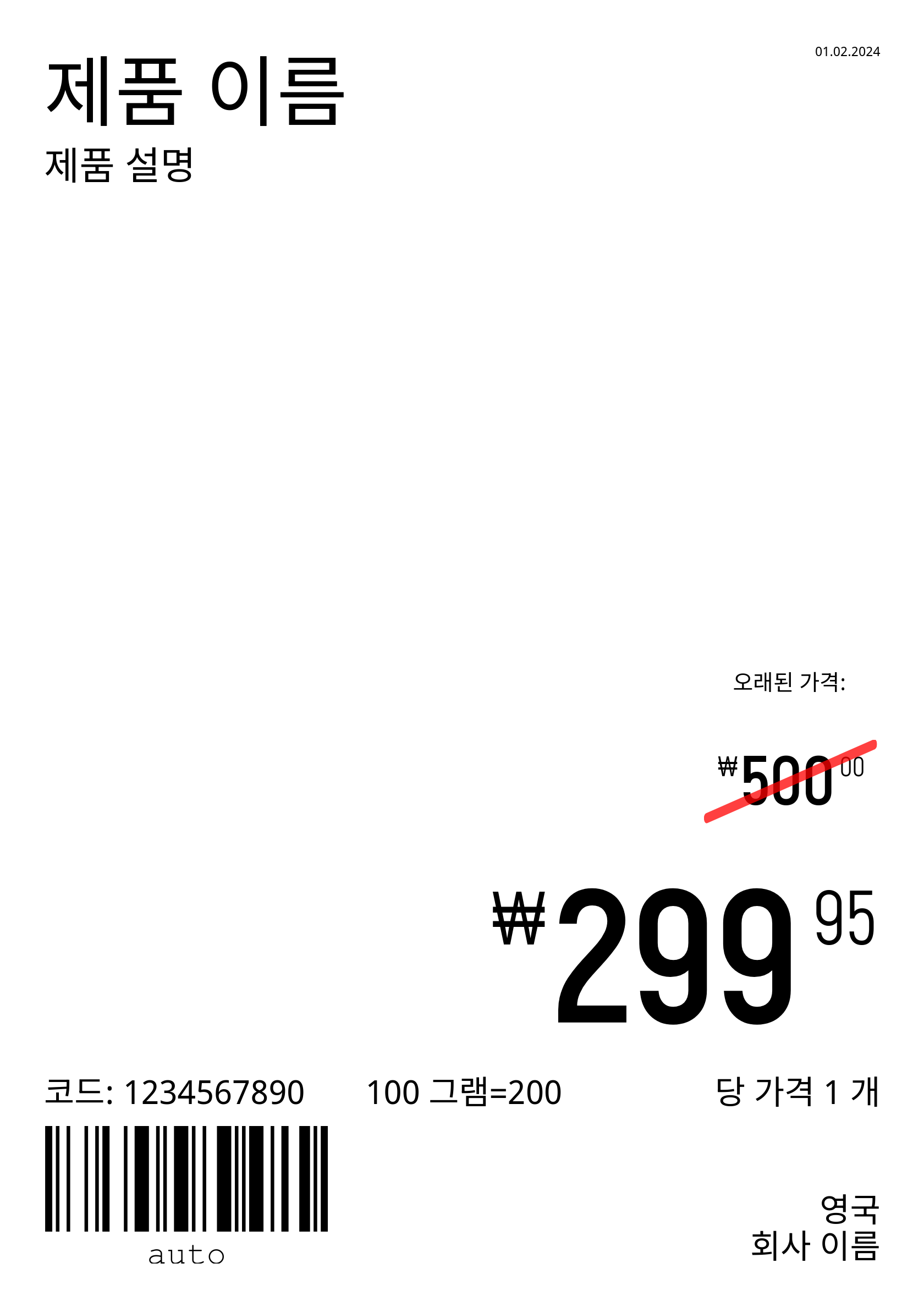 가격 태그 새로운 / cjk / 전체 페이지 / 프로모션
