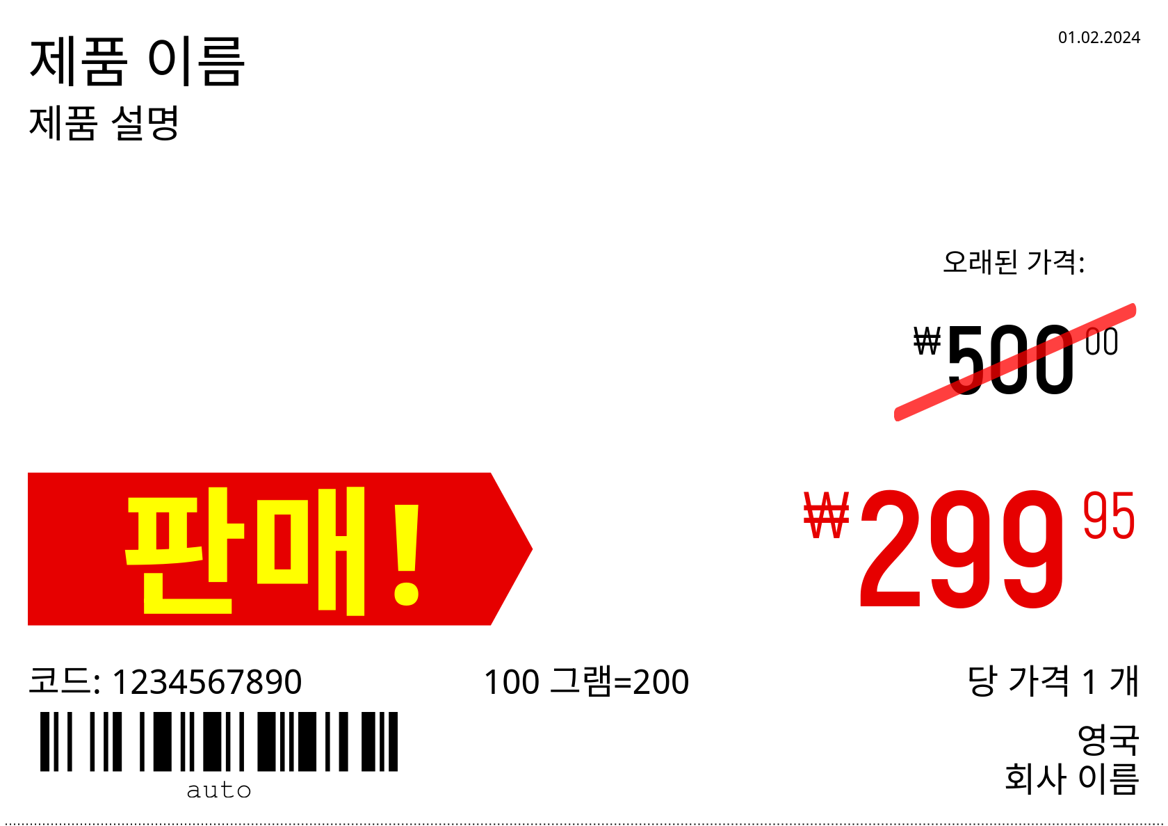 가격 태그 새로운 / cjk / 100000000000 / 프로모션 2