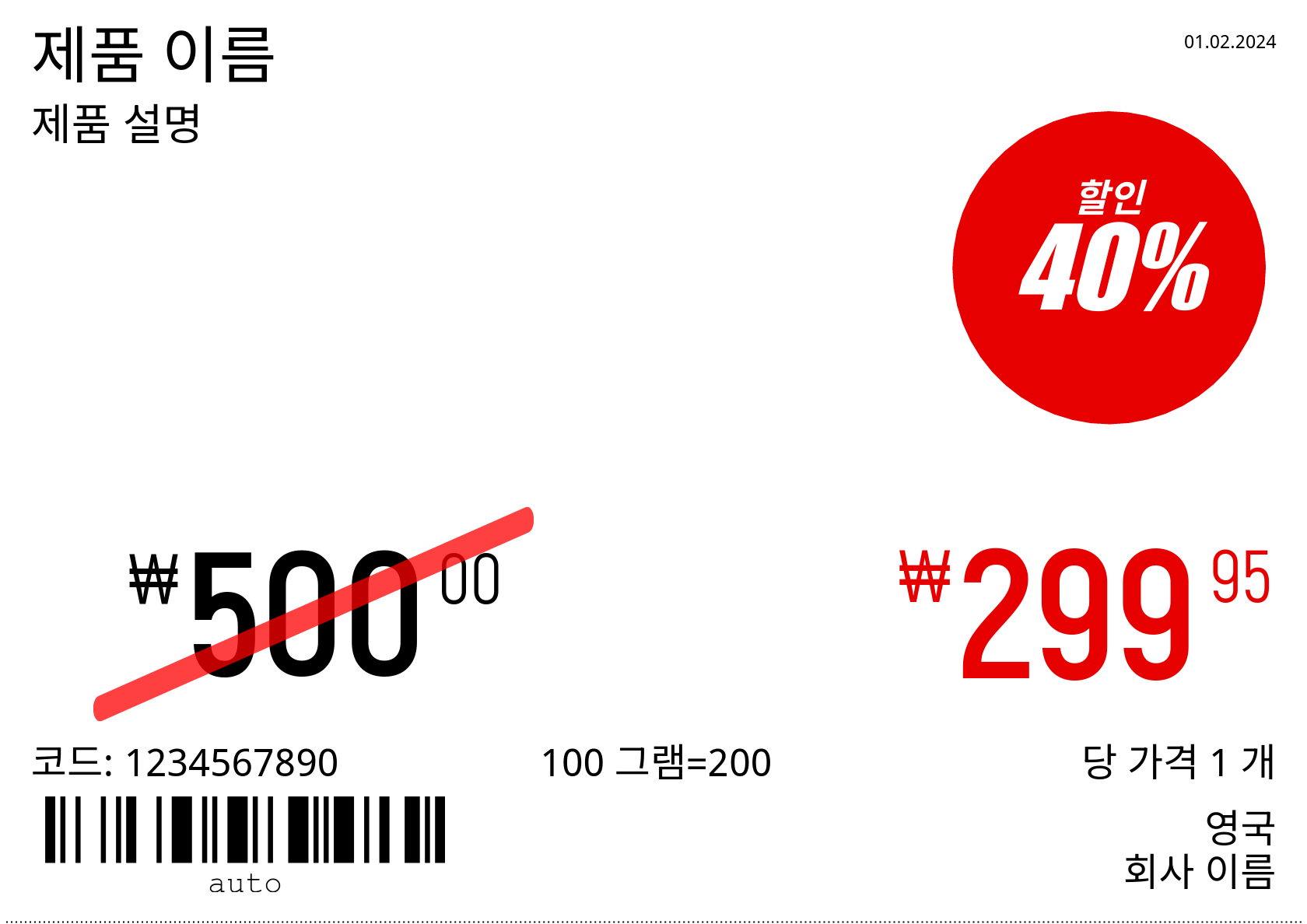 가격 태그 새로운 / cjk / 100000000000 / 프로모션 4