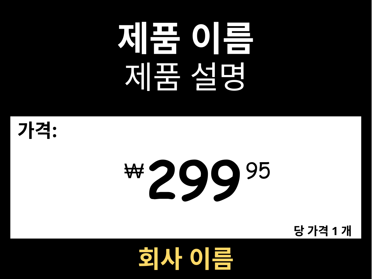 가격 태그 원래 / cjk / 바나나 / 일반