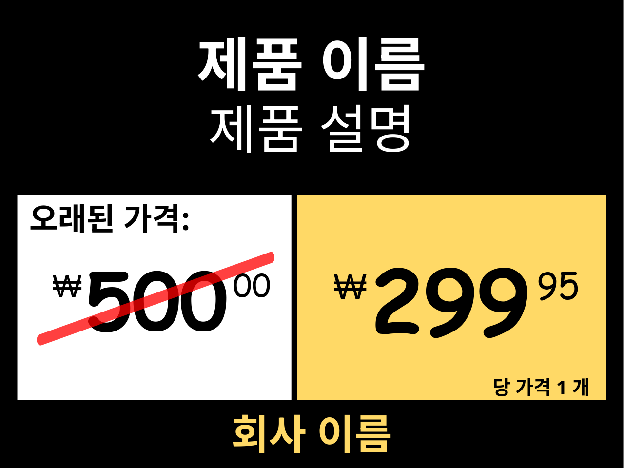 가격 태그 원래 / cjk / 바나나 / 프로모션