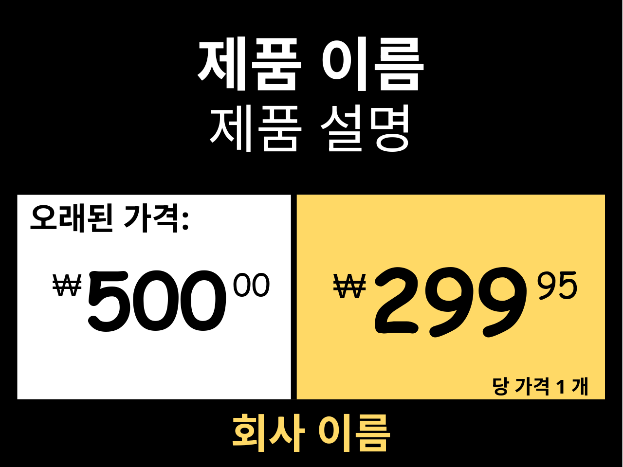 가격 태그 원래 / cjk / 바나나 / 프로모션 2