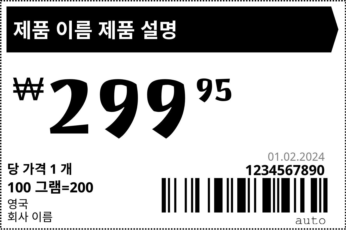 가격 태그 원래 / cjk / 외국 / 일반