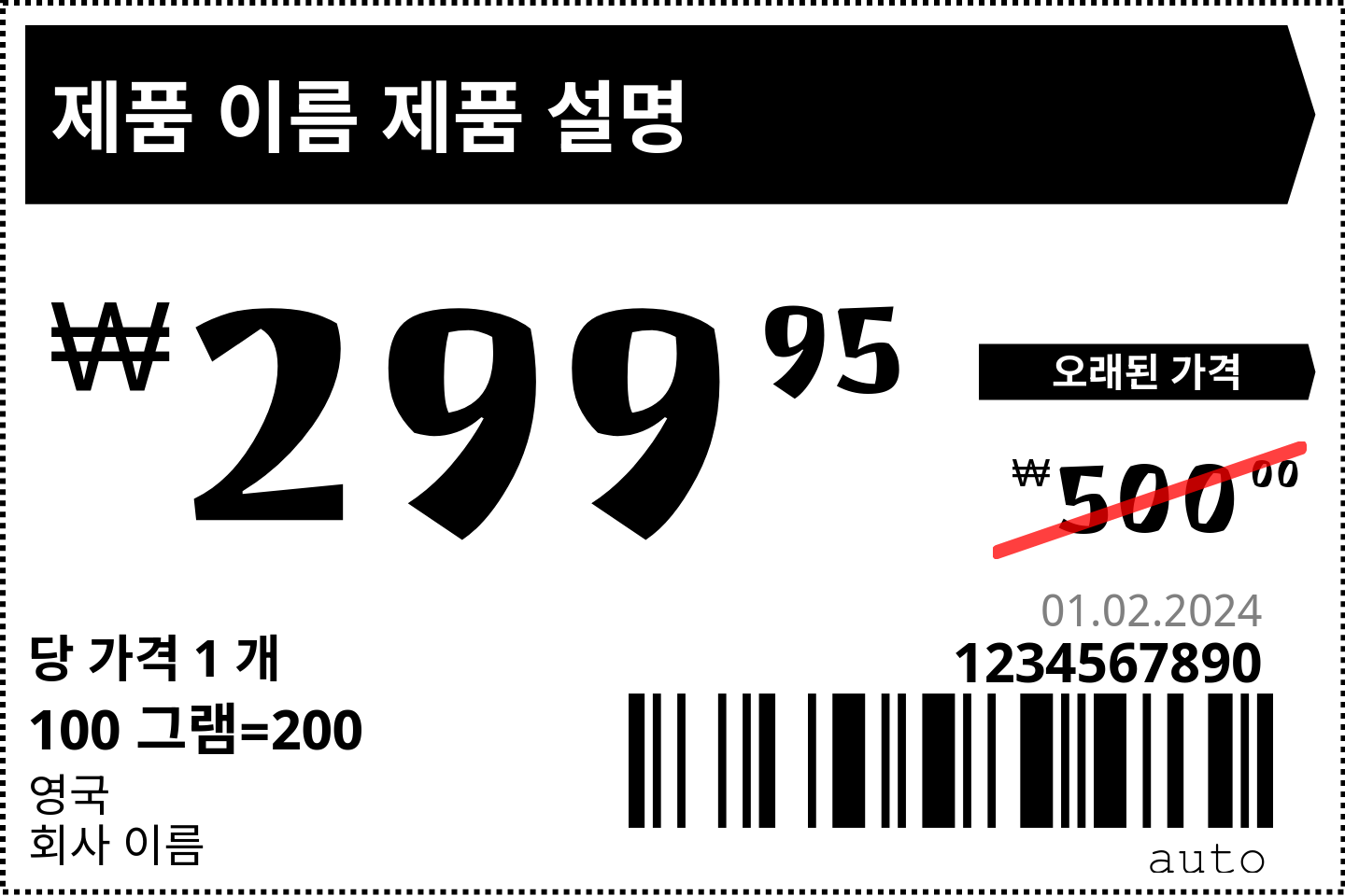 가격 태그 원래 / cjk / 외국 / 프로모션