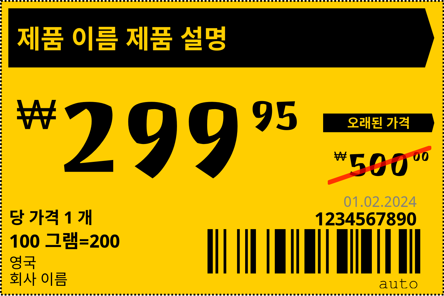 가격 태그 원래 / cjk / 외국 / 프로모션 2