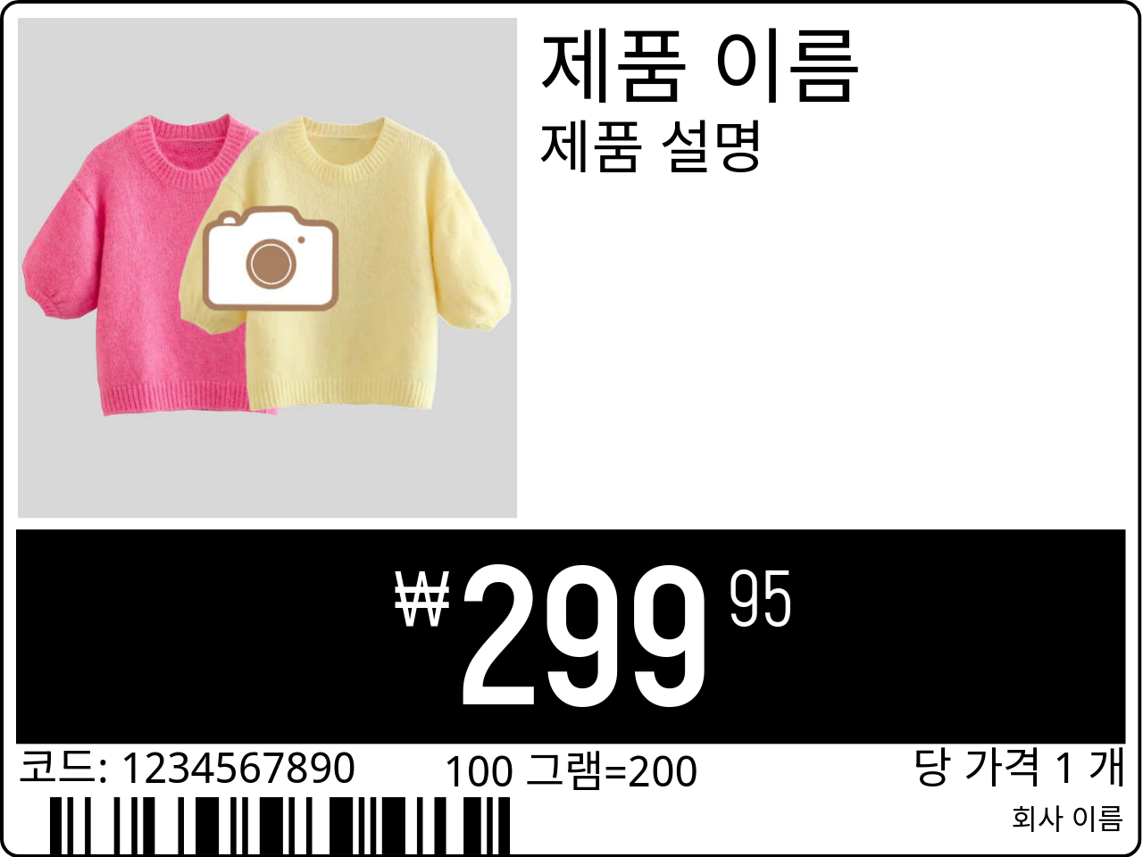 가격 태그 원래 / cjk / 제품 이미지와 가격 태그 / 일반