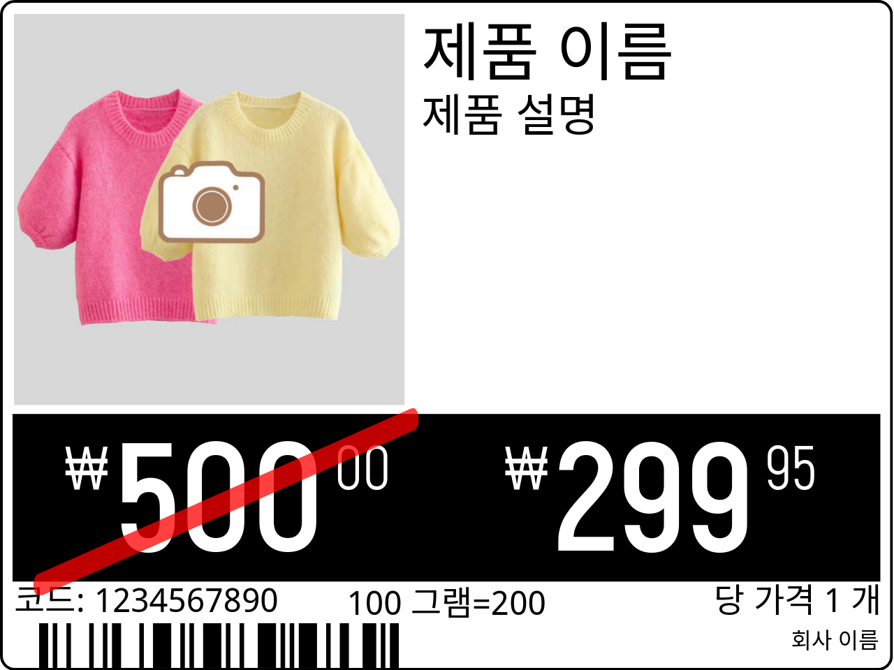 가격 태그 원래 / cjk / 제품 이미지와 가격 태그 / 프로모션