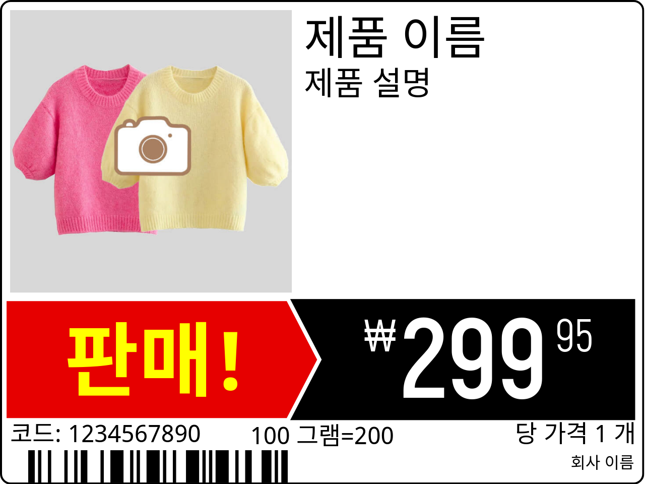 가격 태그 원래 / cjk / 제품 이미지와 가격 태그 / 프로모션 2