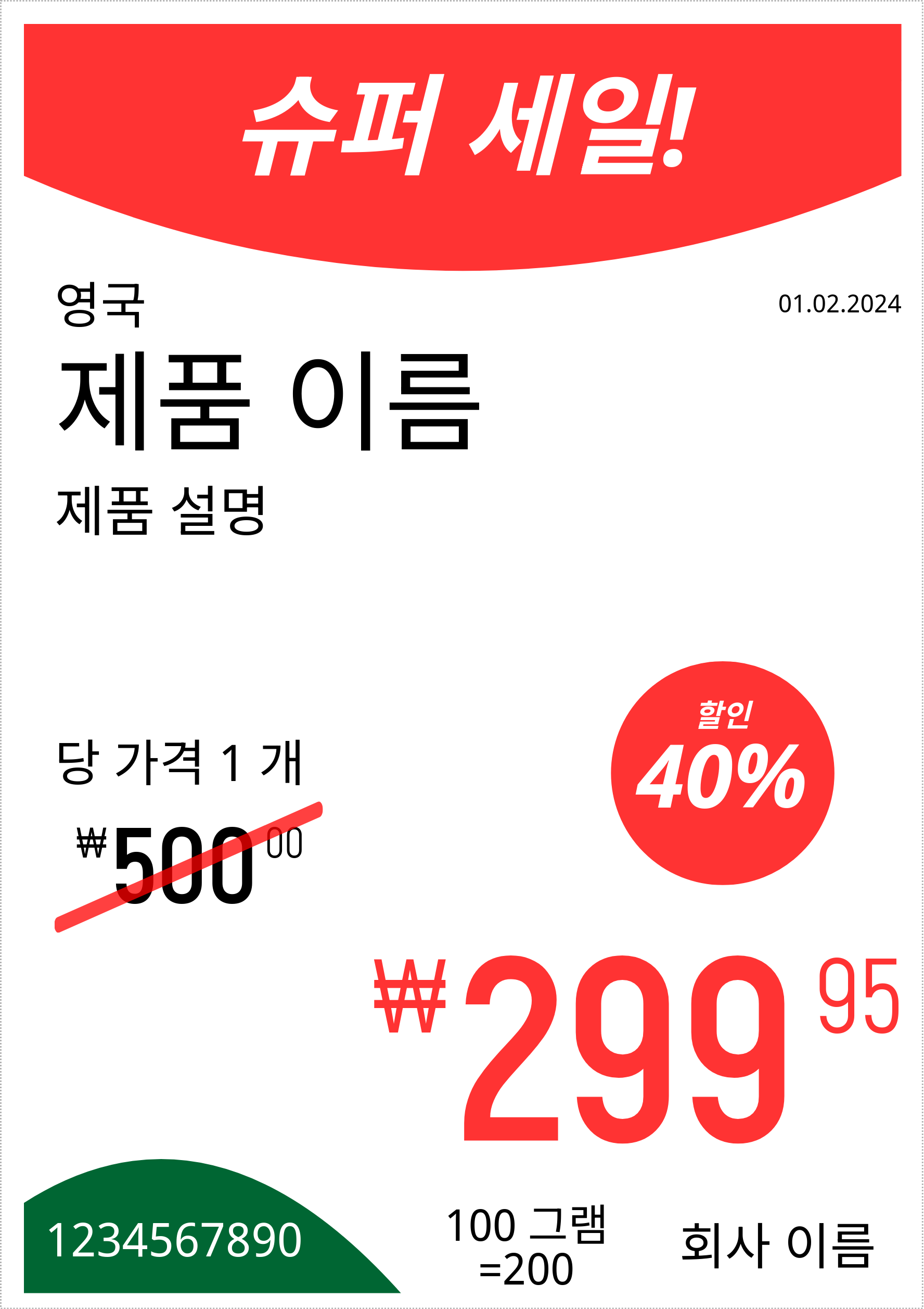 가격 태그 원래 / cjk / 수직 / 100000000000 / 프로모션