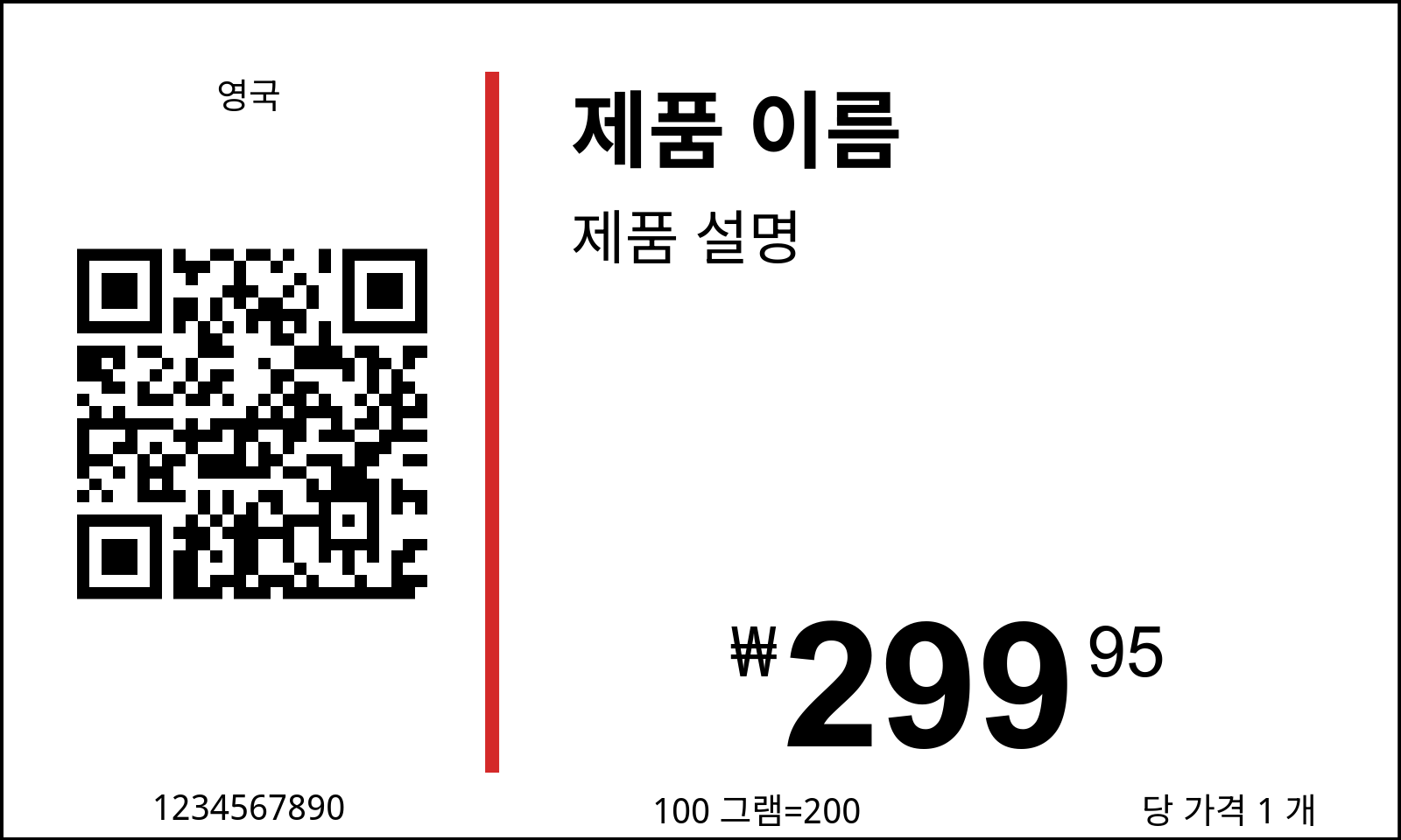 가격 태그 원래 / cjk / 가격 태그 / 일반