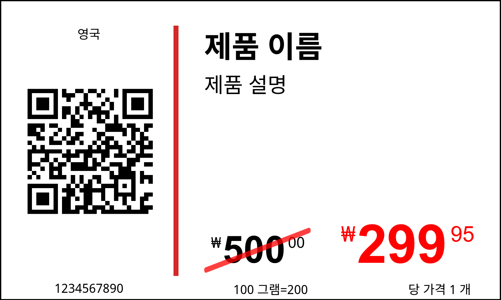 가격 태그 원래 / cjk / 가격 태그 / 프로모션