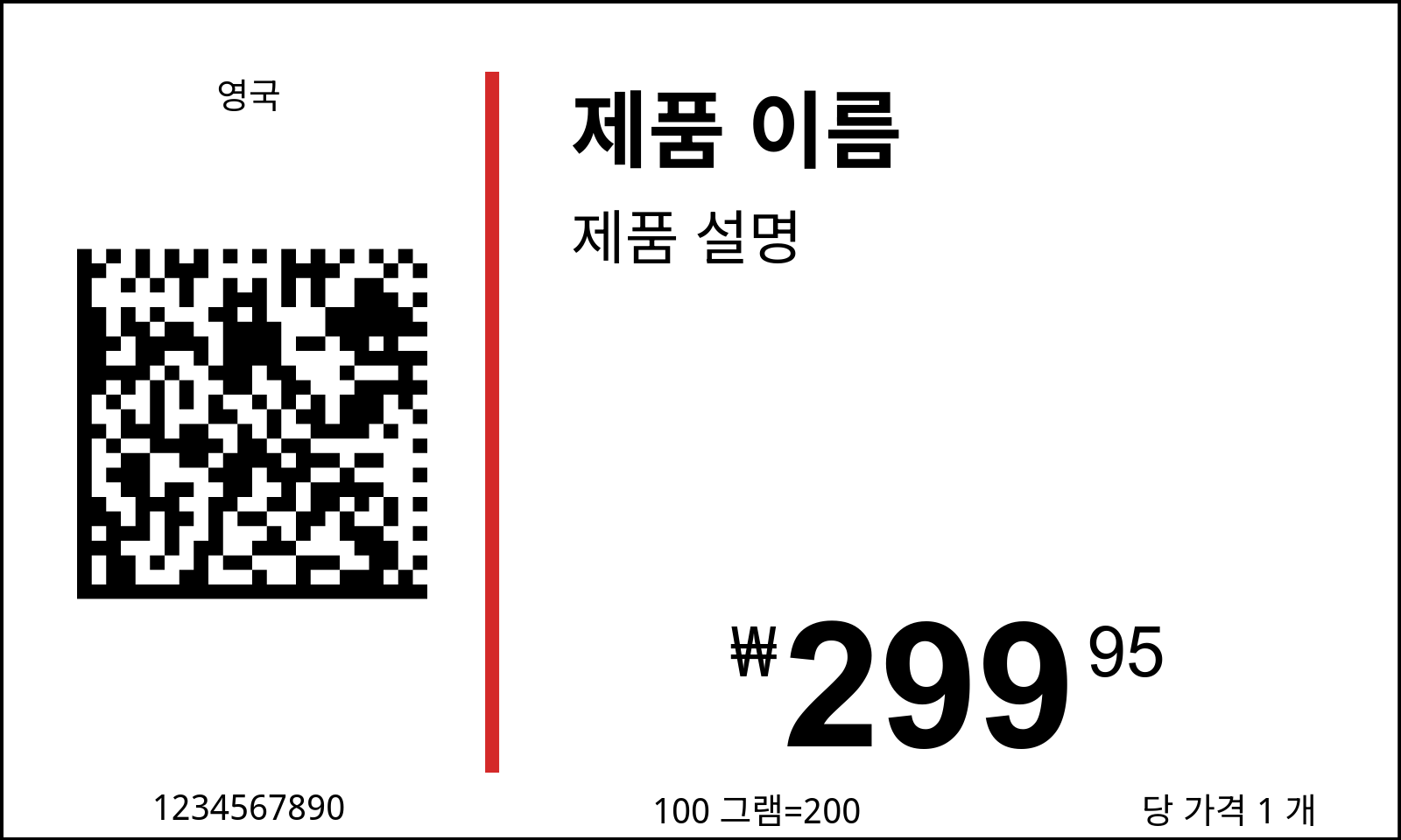 가격 태그 원래 / cjk / 가격 태그 / 일반 2