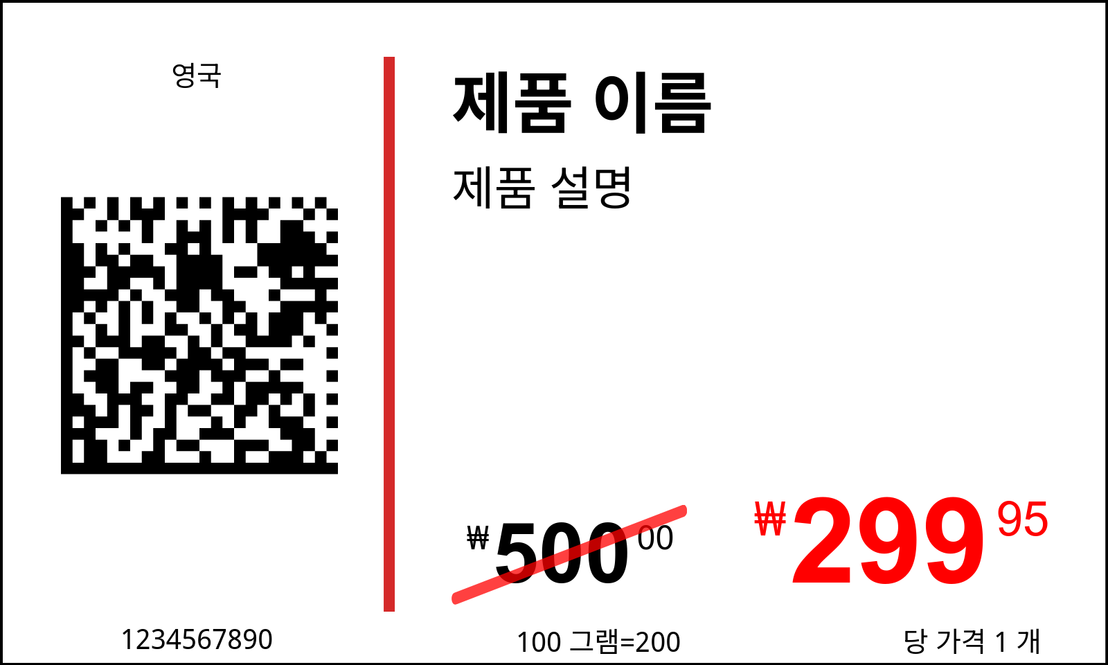 가격 태그 원래 / cjk / 가격 태그 / 프로모션 2