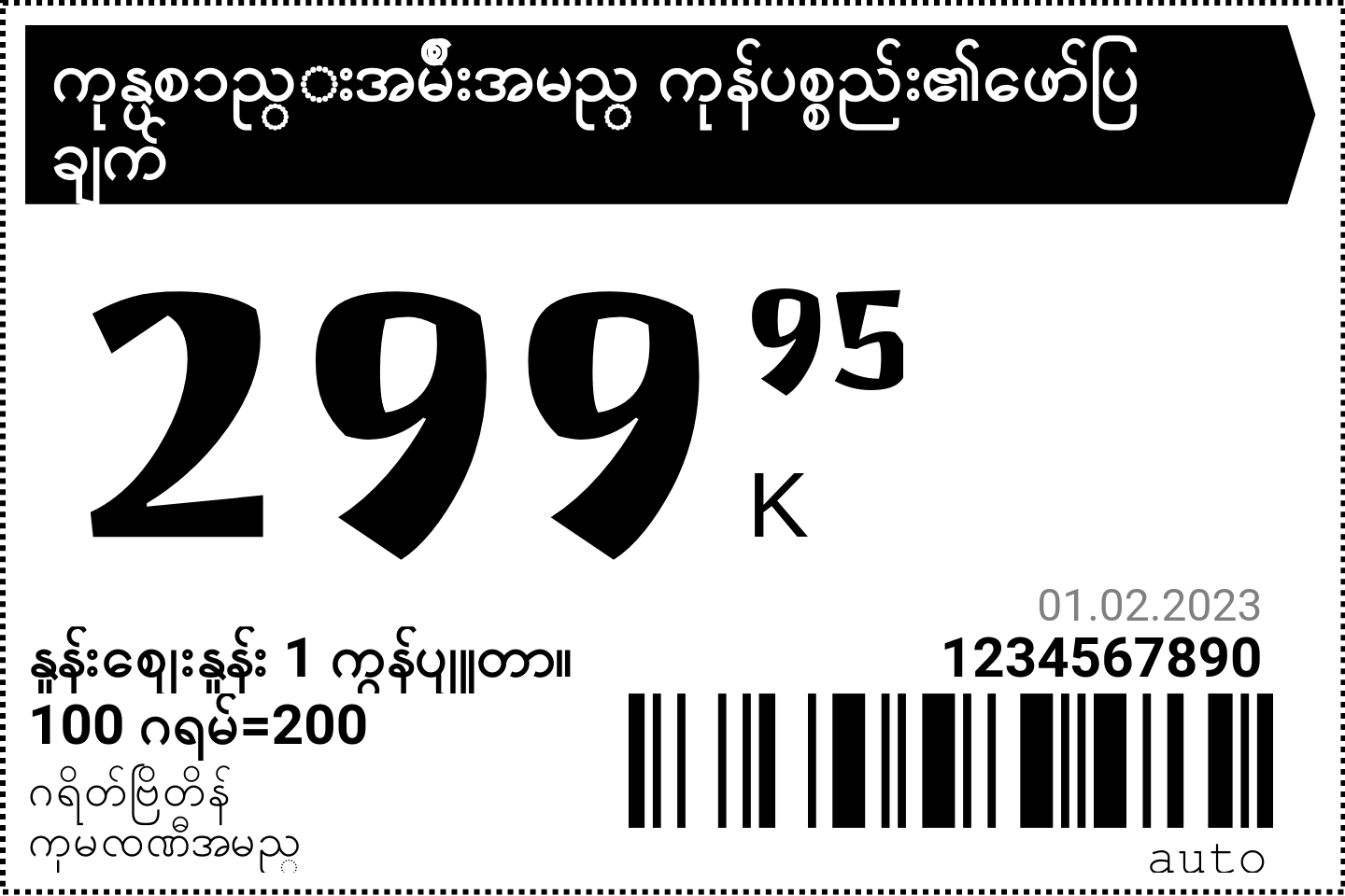 မြန်မာဘာသာ မူလနေရာ / နိုင်ငံခြား / ပုံမှန်