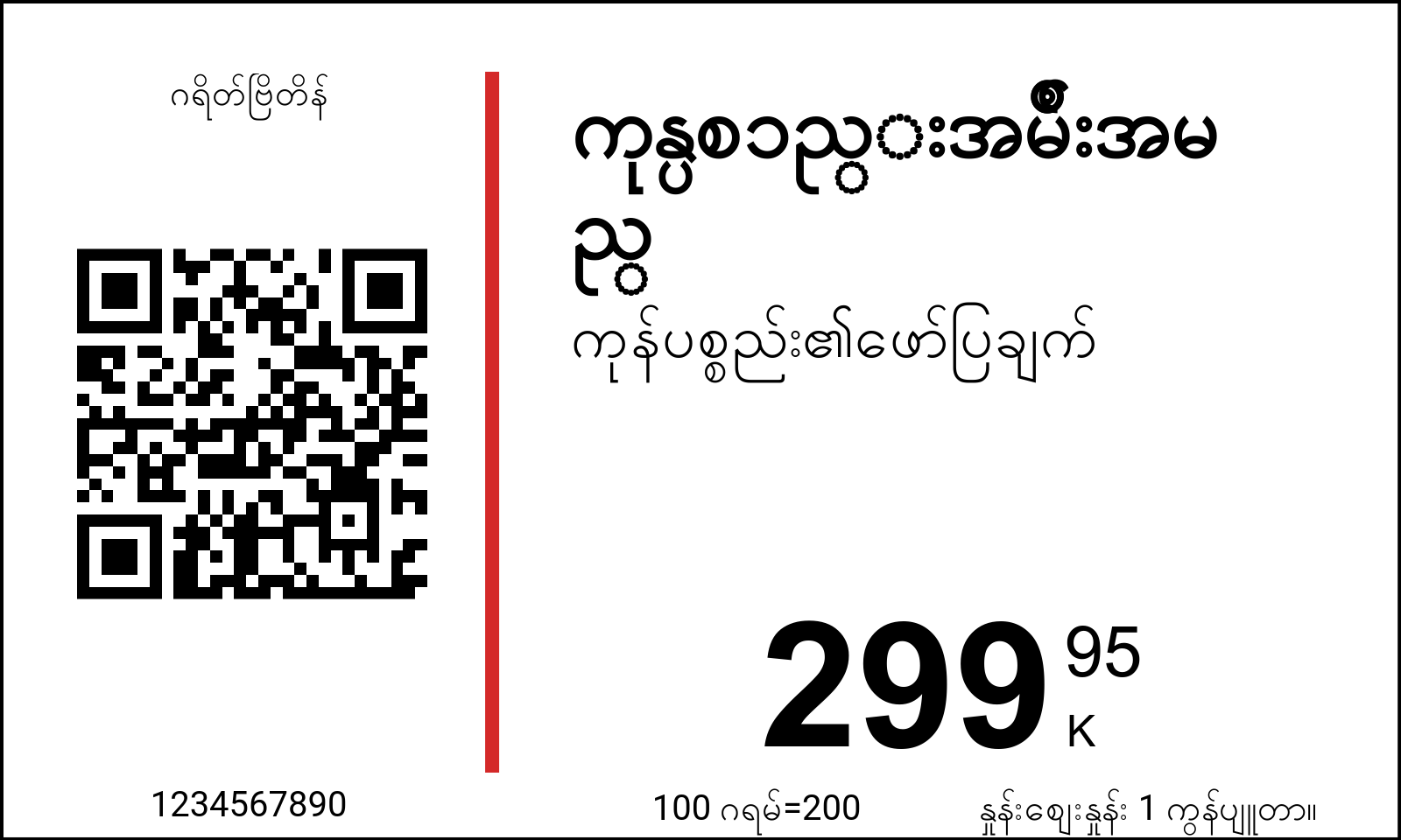 မြန်မာဘာသာ မူလနေရာ / မာတိကာ*ကဏ္ဍအညွှန်း*အထူးအကြောင်းအရာ*က-အညွှန်း / ပုံမှန်