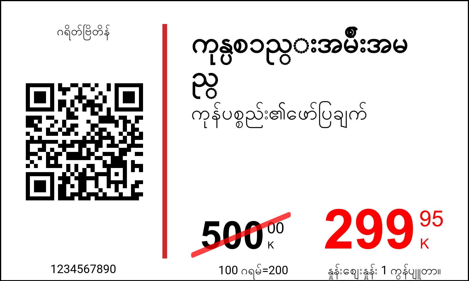 မြန်မာဘာသာ မူလနေရာ / မာတိကာ*ကဏ္ဍအညွှန်း*အထူးအကြောင်းအရာ*က-အညွှန်း / ပရိုမိုးရှင်း