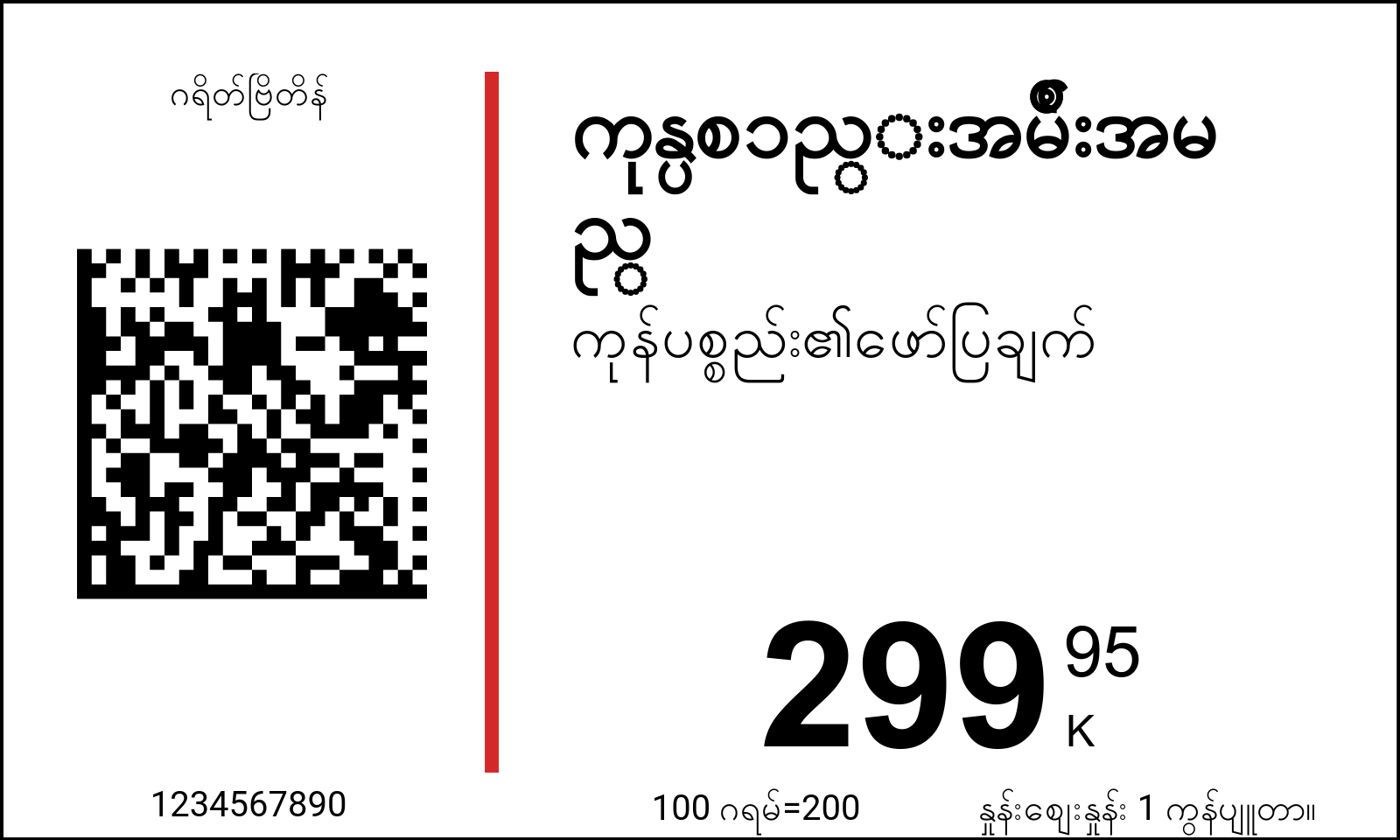 မြန်မာဘာသာ မူလနေရာ / မာတိကာ*ကဏ္ဍအညွှန်း*အထူးအကြောင်းအရာ*က-အညွှန်း / ပုံမှန် 2