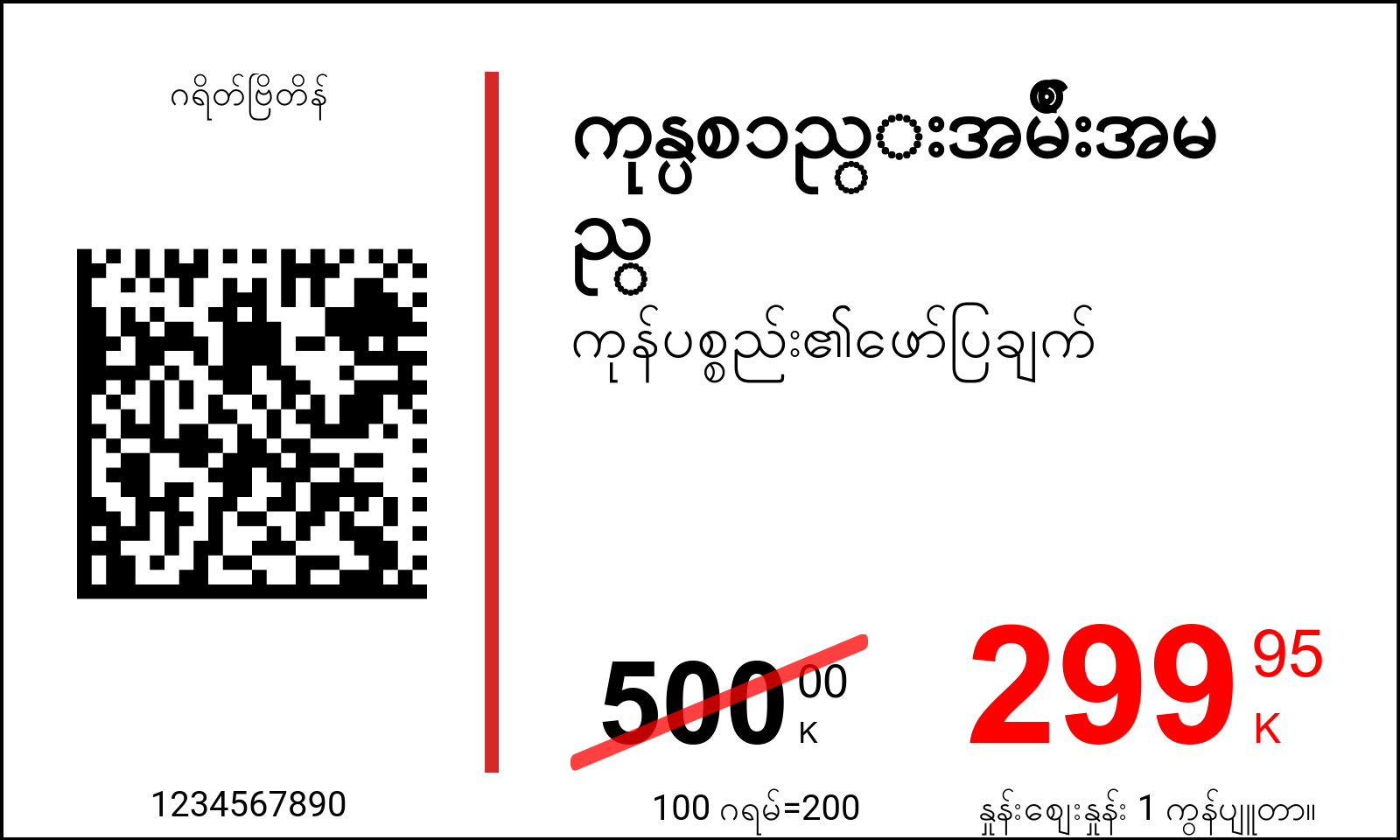 မြန်မာဘာသာ မူလနေရာ / မာတိကာ*ကဏ္ဍအညွှန်း*အထူးအကြောင်းအရာ*က-အညွှန်း / ပရိုမိုးရှင်း 2