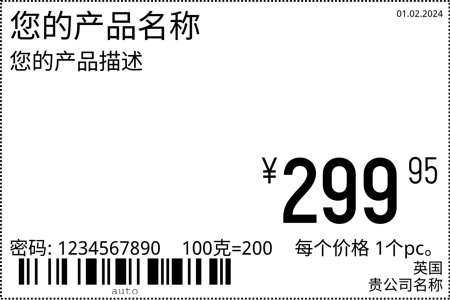 价格标签 新的 / cjk / 6x4 / 正常