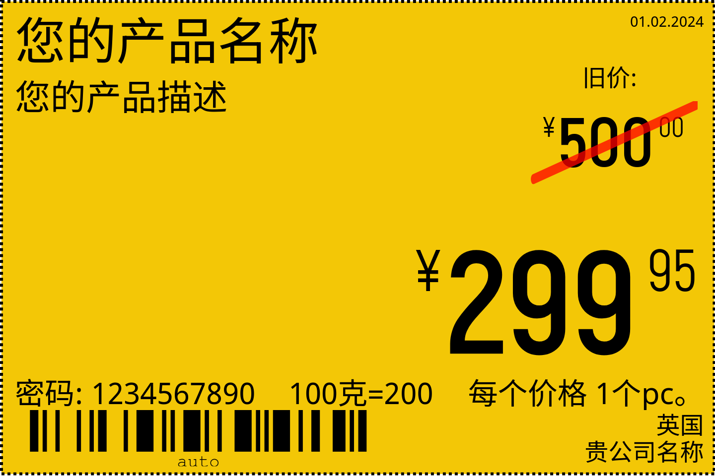 价格标签 新的 / cjk / 6x4 / 促销价格标签与背景
