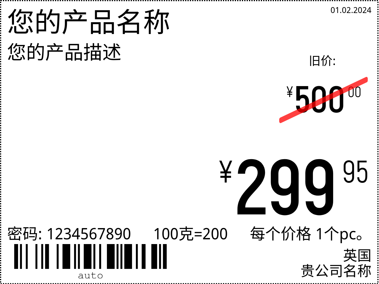 价格标签 新的 / cjk / 8x6 / 推广活动