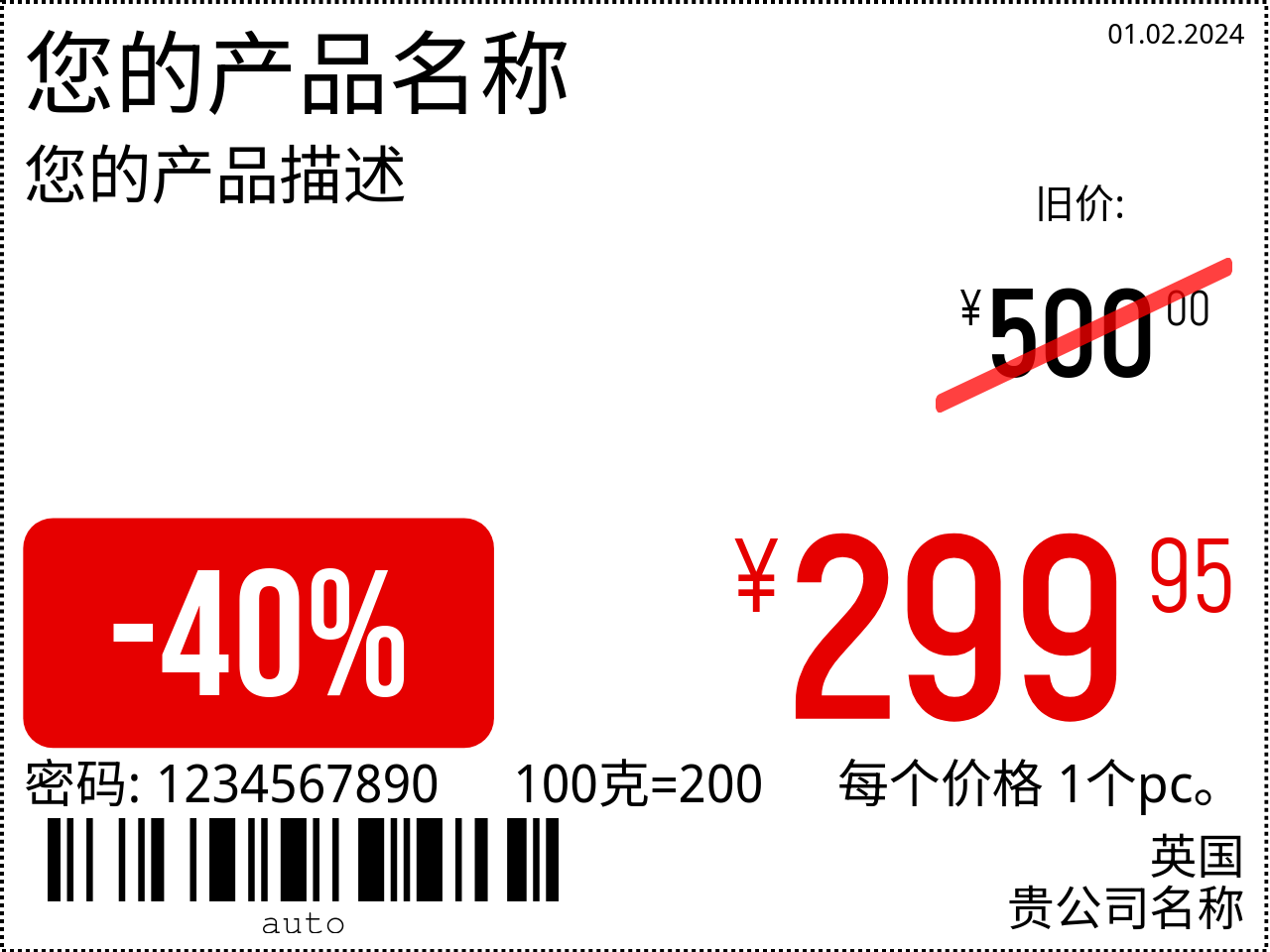 价格标签 新的 / cjk / 8x6 / 推广活动 3