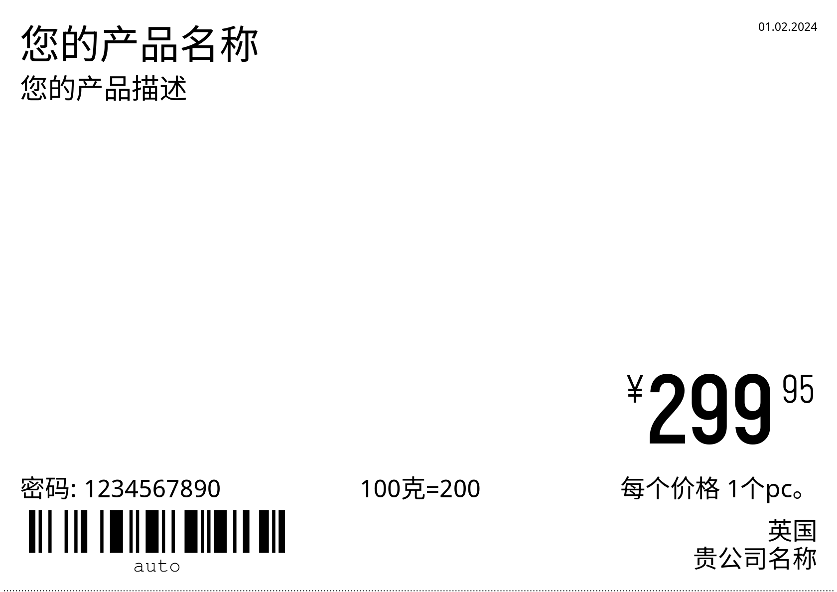 价格标签 新的 / cjk / A5(半A4张) / 正常