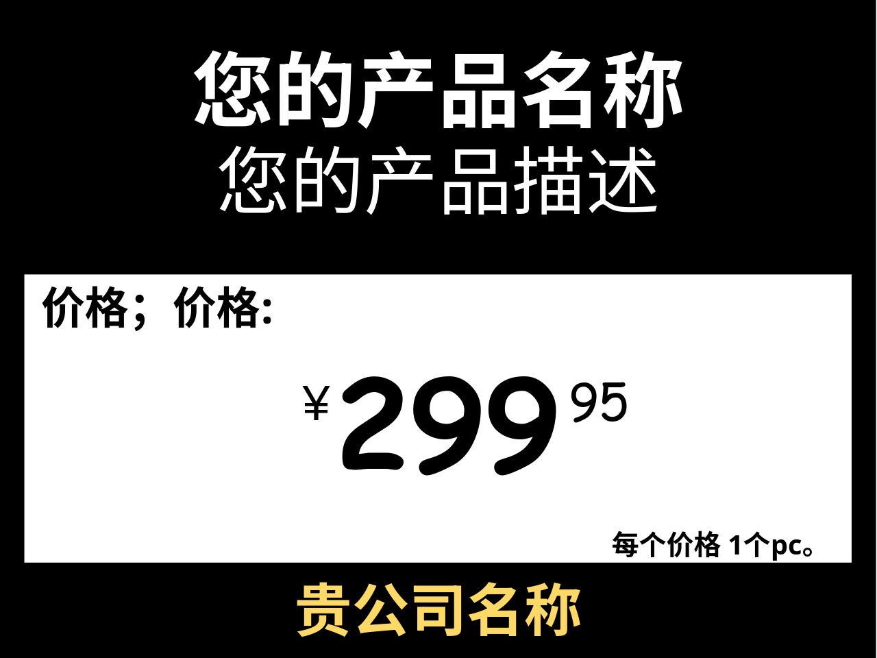 价格标签 原版 / cjk / 香蕉 / 正常