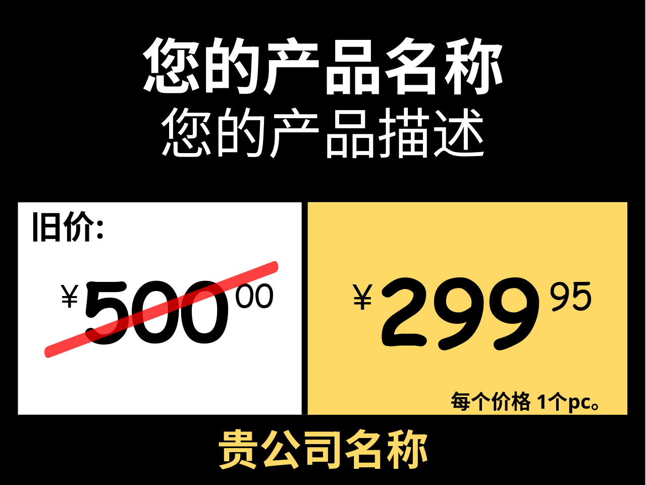 价格标签 原版 / cjk / 香蕉 / 推广活动